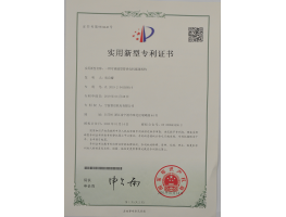 实用新型专利证书 9
