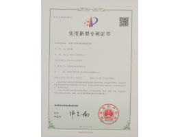 实用新型专利证书 5