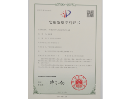 实用新型专利证书 7
