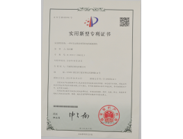实用新型专利证书 6